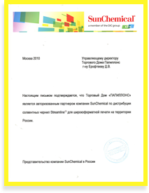 Сертификат Sun 2016 - preview