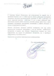 3 Арт-Компани