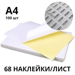 Самоклеющаяся этикеточная бумага матовая,ArtDeLisе плотность 130 г/м²,А4/68 (48,5х16,9) (100 листов)								