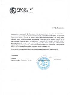 Материалы для печати