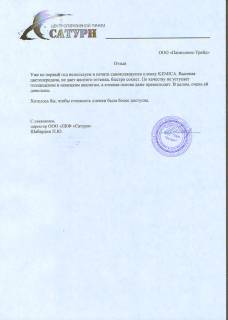 Отзыв о пленке Kemica