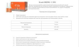 Клей однокомпонентный цианоакрилатный OKONG C-501, прозрачный, 20 г - фото 2                                    title=