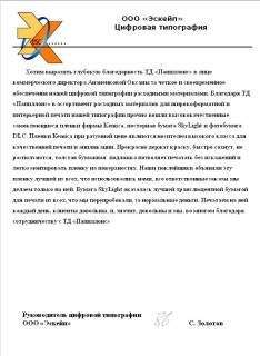 Эскейп