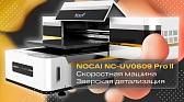 Обзор Nocai PRO2 на головах Epson i3200