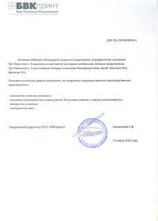 БВКпринт