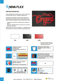 Цветовая карта А4 термопленок WITPAC серии HIGH GLOSS (суперглянец) - фото 7                                    title=