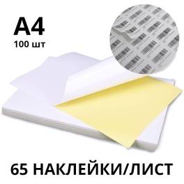 Самоклеющаяся этикеточная бумага матовая, ArtDeLise плотность 130 г/м², А4/65 (38х21,1) (100 листов) - фото 1                                    title=