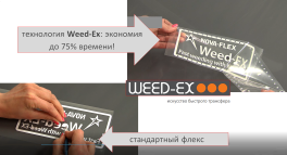 Термопленка NOVA-FLEX WEED-EX, 1002W - черный, 0.50 х 10 м - фото 2                                    title=